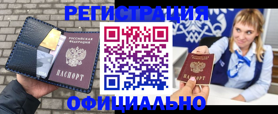 временная прописка в Березниках