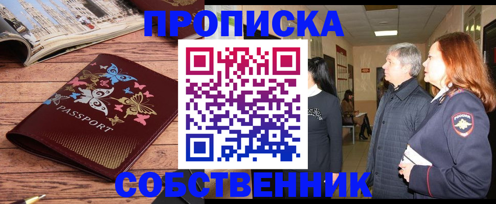 прописка ребенка в Березниках